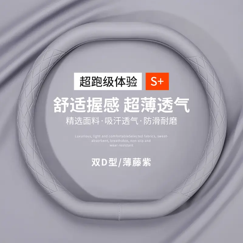 Haobo Ht Steering Wheel Cover Haobo Gt Car Handlebar Cover Universal Ultra-Thin Anti-Slip Car Interior Supplies for All Seasons Without Hand Sewing