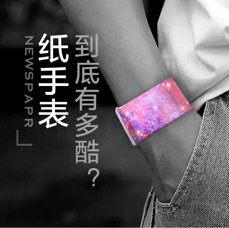 Paper Watch Cover Multi-Color Leaf Print — feature 2