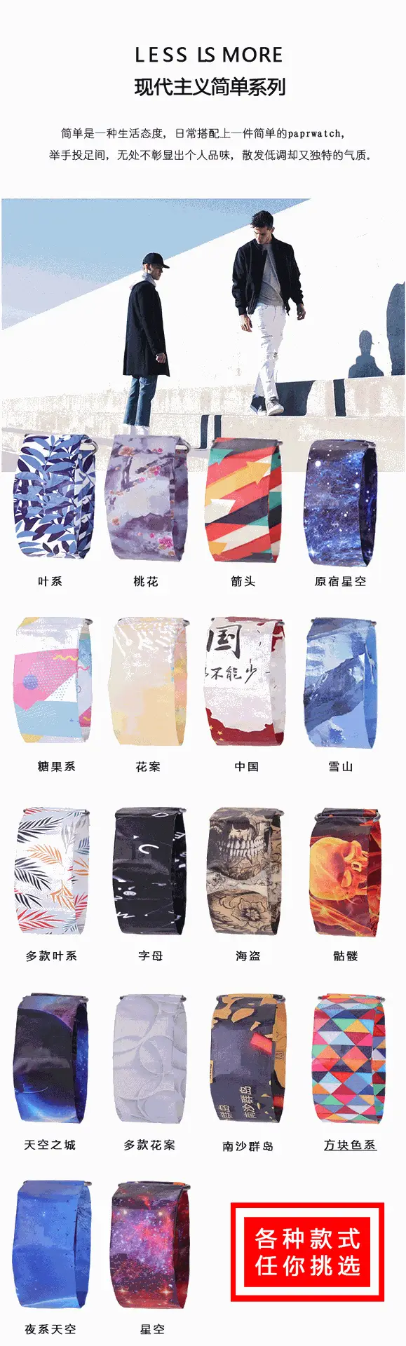 Paper Watch Cover Multi-Color Leaf Print — feature 8
