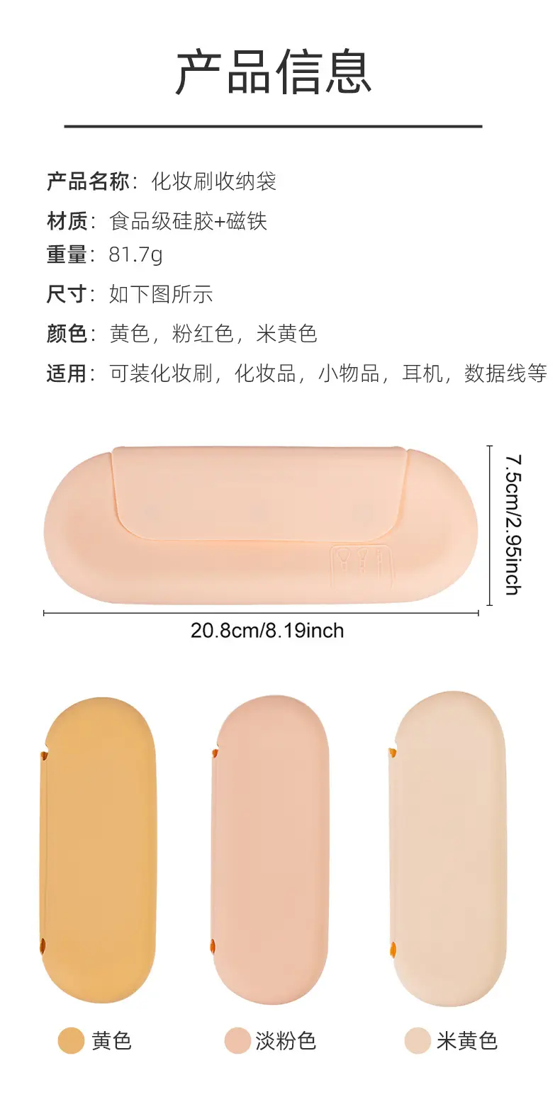 Cross-Border New Makeup Brush Storage Bag Large Capacity Strong Magnetic Suction Multi-Functional Dust-Proof Cleaning Silicone Beauty Bag — feature 13