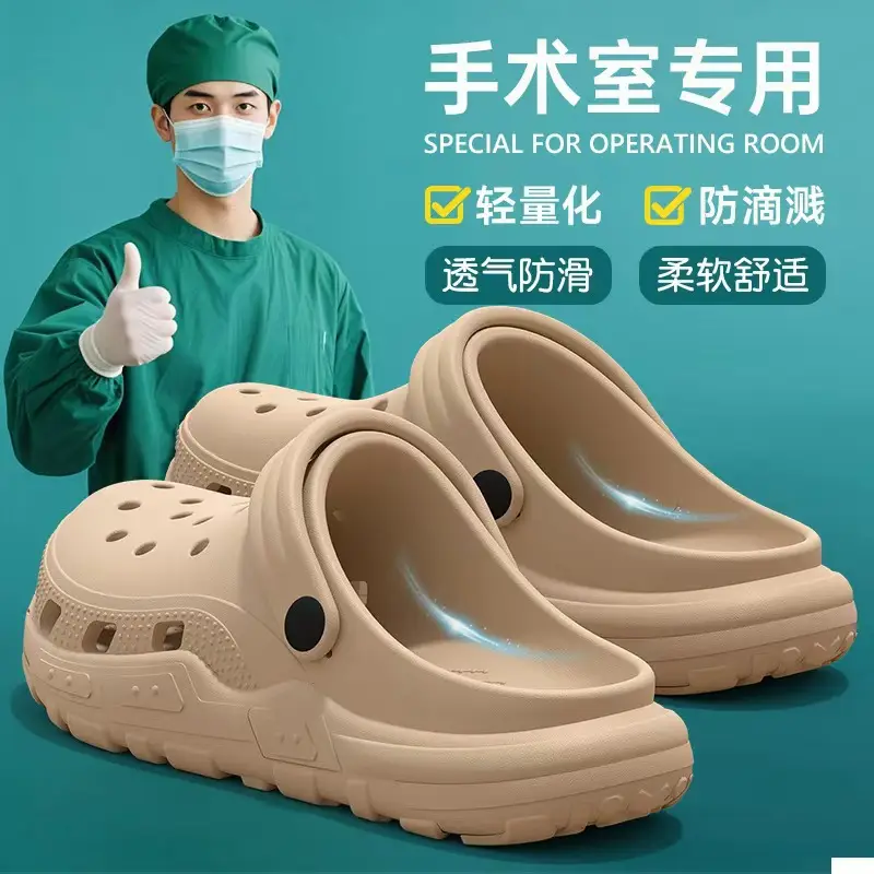 Medical Room Clogs Thick Soled Female Sandals EVA Breathable Non-Slip — feature 1