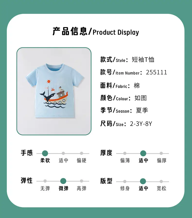 2025 Cartoon Ocean T-Shirt Boys Pure Cotton Short Sleeve — feature 3