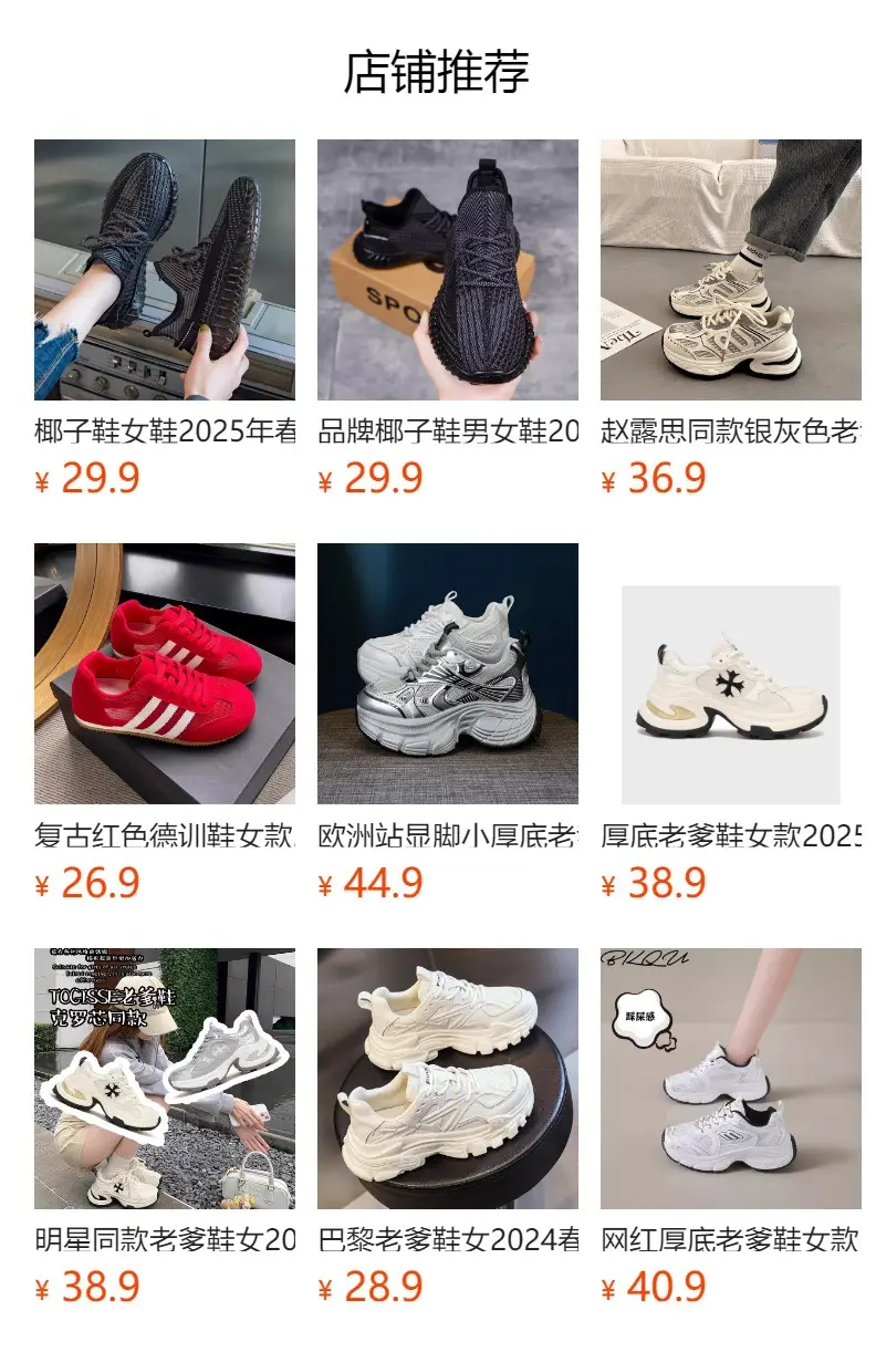 Spring and Autumn New Octopus Coconut Shoes Men's Breathable Sports Shoes Women's Shoes Casual Internet Celebrity Trendy Soft Sole Fashion Socks Shoes — feature 1