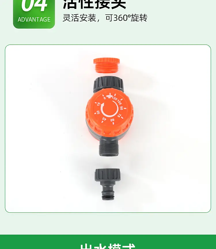 Flower Watering Timer, Rotary Irrigation Mechanical Controller, Timed Spraying Tool — feature 10