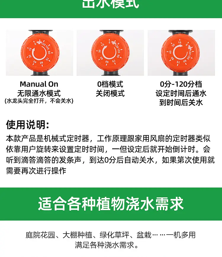 Flower Watering Timer, Rotary Irrigation Mechanical Controller, Timed Spraying Tool — feature 11