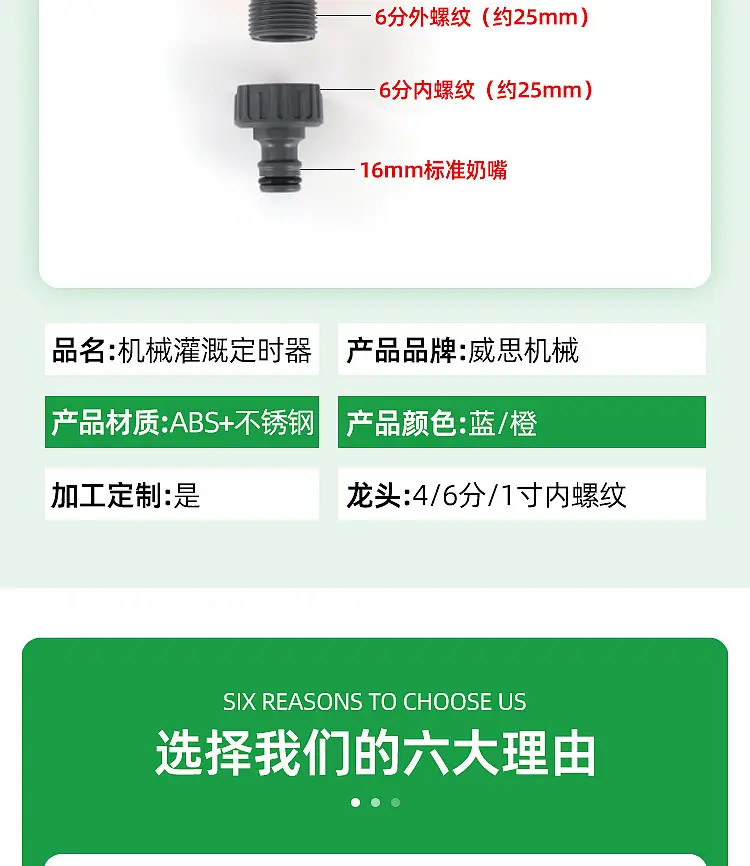 Flower Watering Timer, Rotary Irrigation Mechanical Controller, Timed Spraying Tool — feature 3