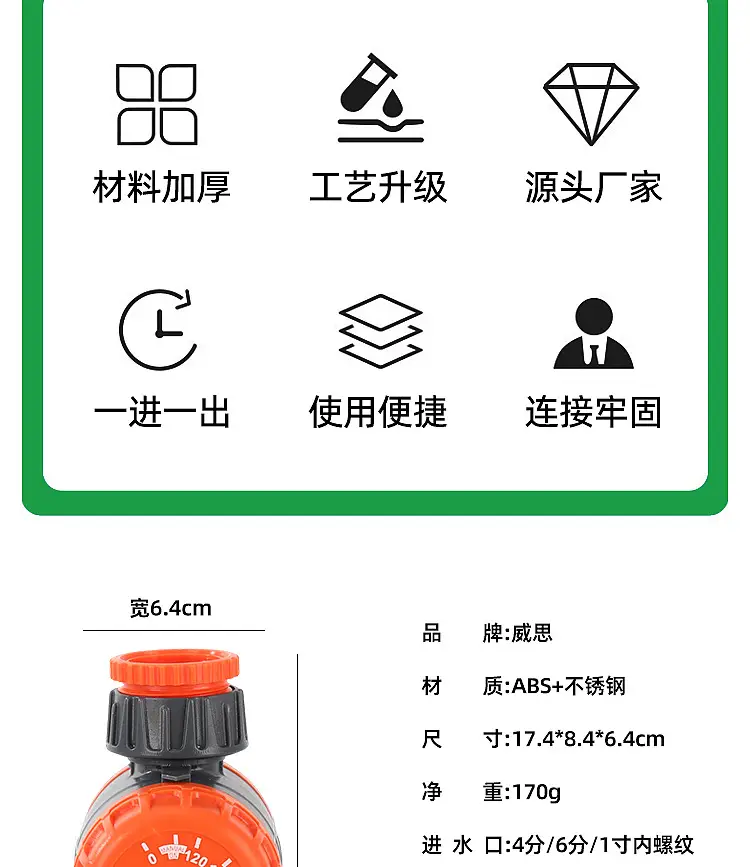 Flower Watering Timer, Rotary Irrigation Mechanical Controller, Timed Spraying Tool — feature 4