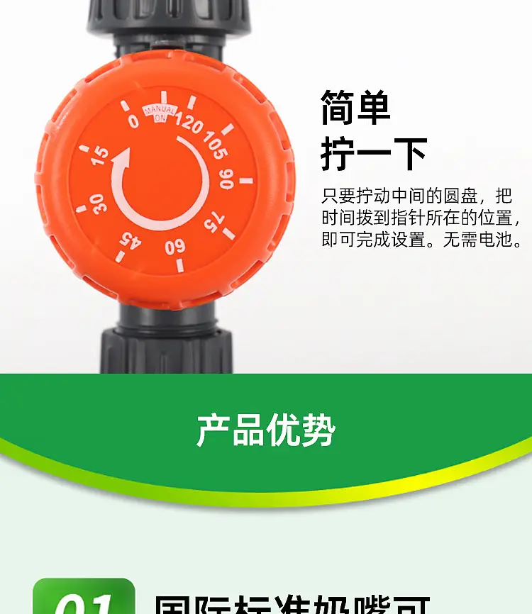 Flower Watering Timer, Rotary Irrigation Mechanical Controller, Timed Spraying Tool — feature 6