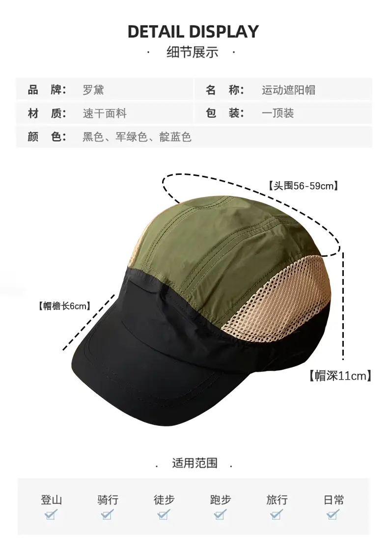 Japanese Style Waterproof Baseball Cap for Women Sunshade Outdoor Mesh Cap — feature 5