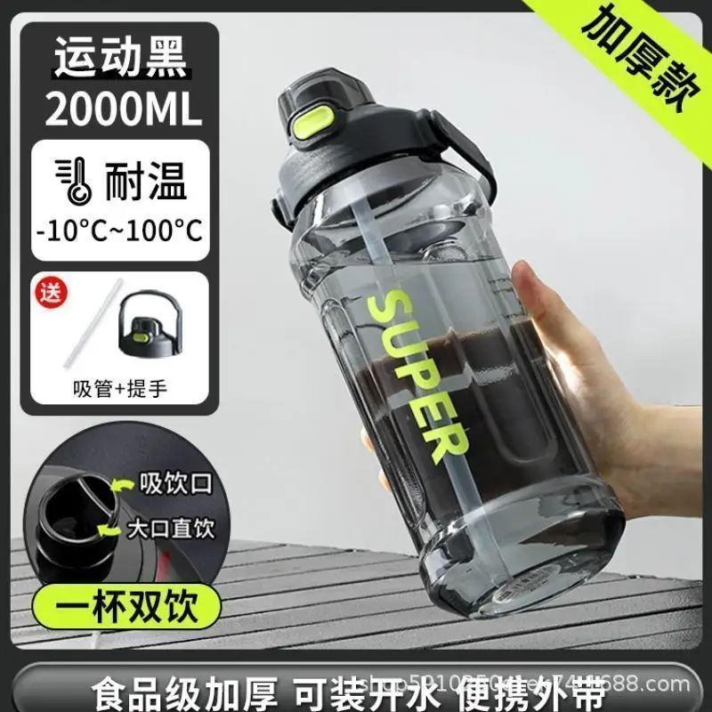 Large Capacity 2000ml Water Cup for Boys and Girls 2024 New High Temperature Resistant Sports Water Bottle Water Bottle Ton Barrel Cup Large Size