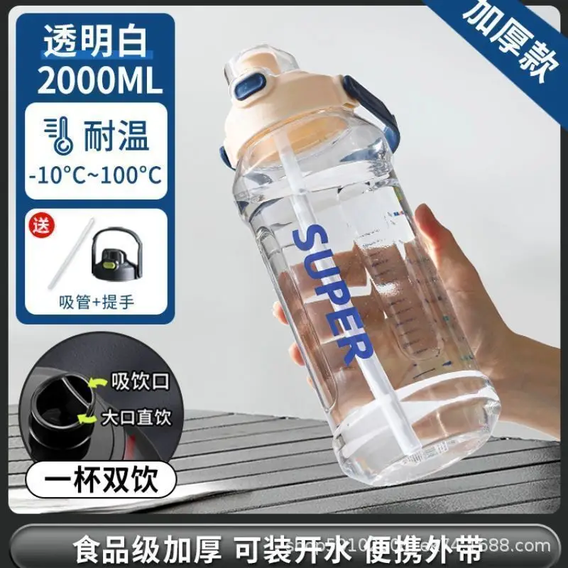 Large Capacity 2000ml Water Cup for Boys and Girls 2024 New High Temperature Resistant Sports Water Bottle Water Bottle Ton Barrel Cup Large Size