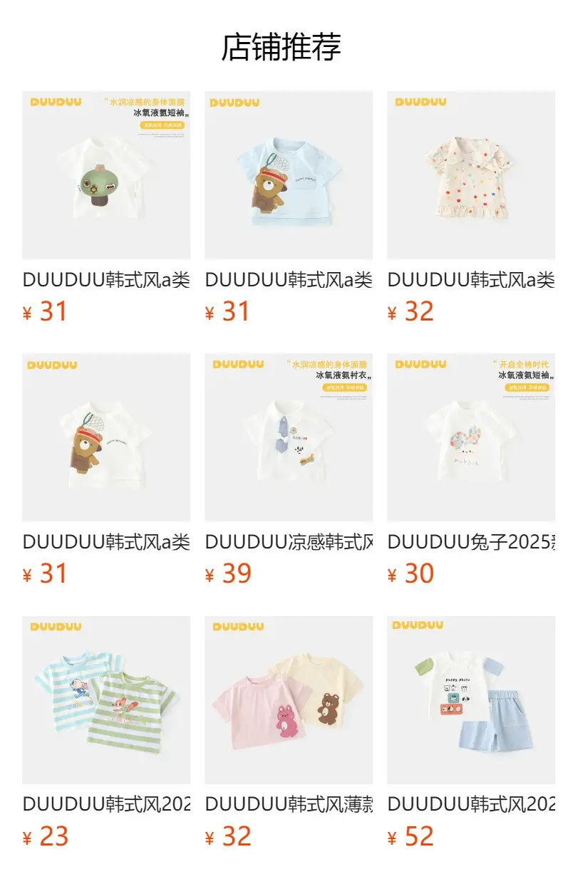 Duuduu Pink Apple Graphic Baby T-Shirt Set — feature 4