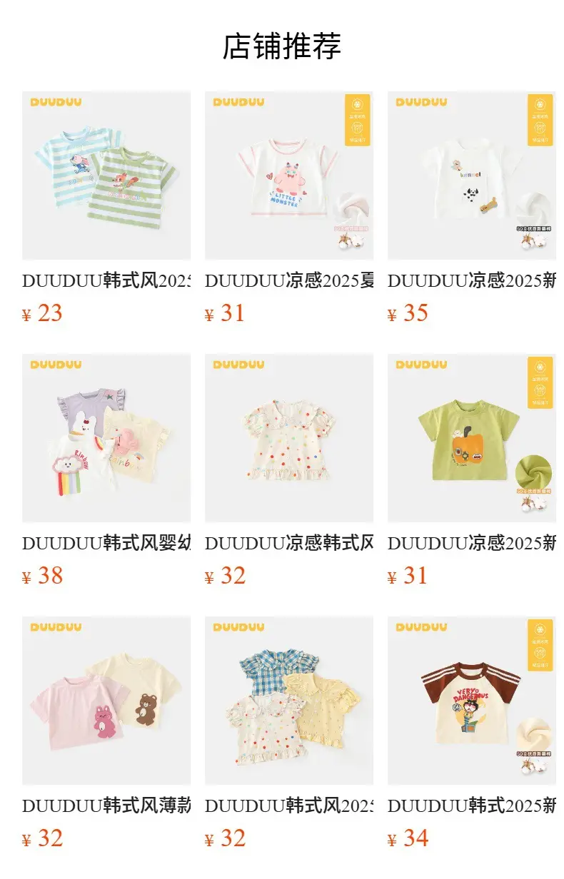 Korean Style Baby Summer T-Shirt Pure Cotton Boys — feature 4