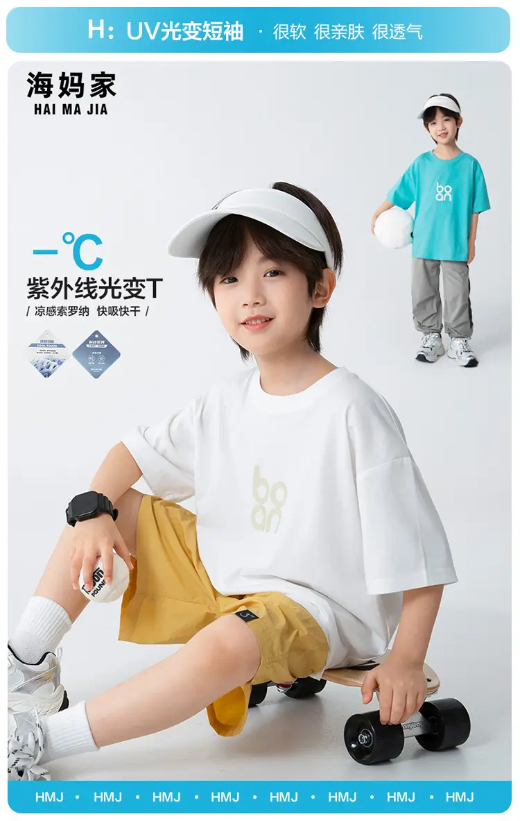 Haima Boys Blue T-Shirt Quick Dry Summer — feature 2