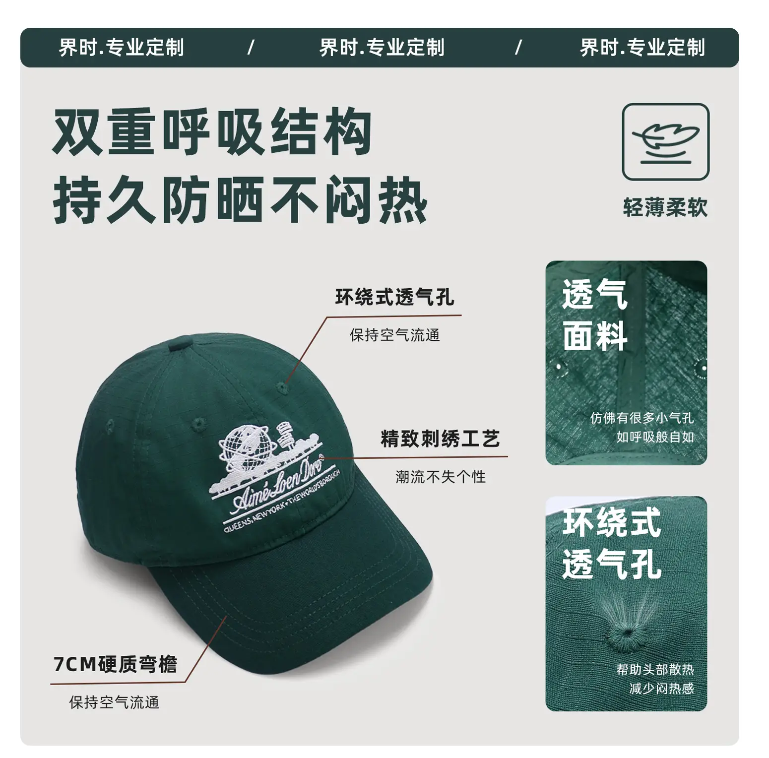 Women Duckbill Cap with Wide Brim & Embroidery — feature 1
