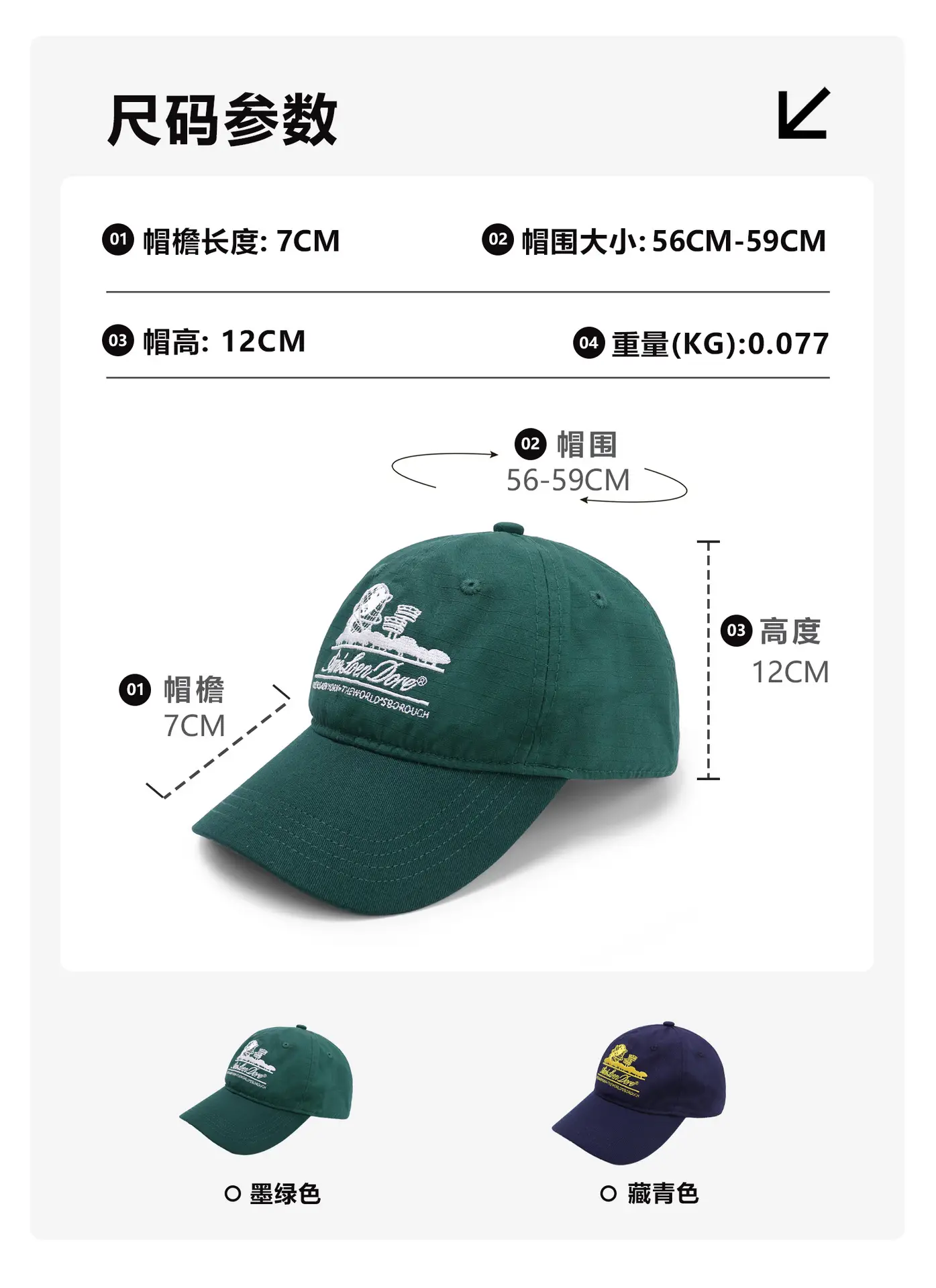 Women Duckbill Cap with Wide Brim & Embroidery — feature 2