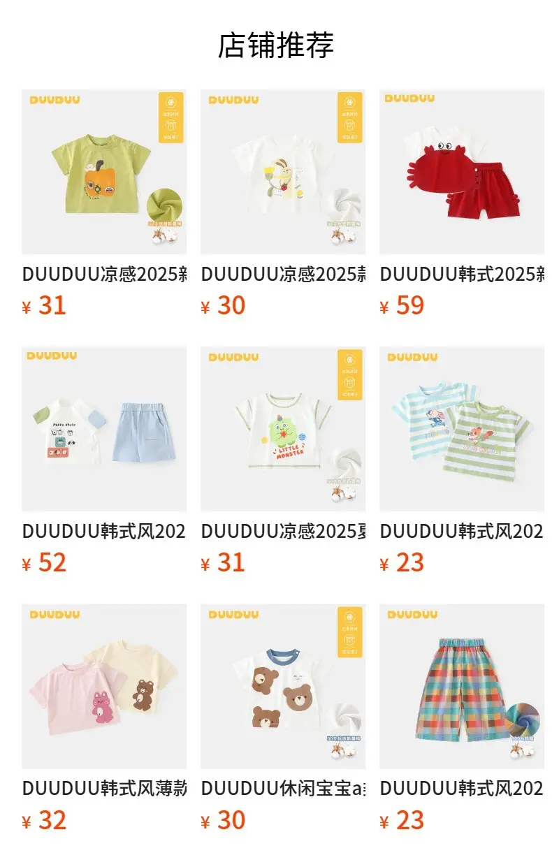 Duuduu Baby T-Shirt White Short Sleeve Korean Style — feature 4