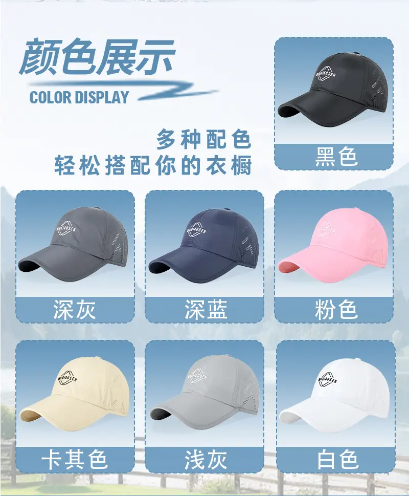 Men Soft Top Baseball Cap Quick-Drying Outdoor Travel Hat — feature 17