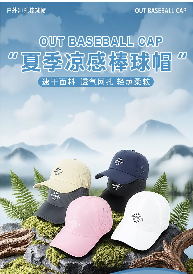 Men Soft Top Baseball Cap Quick-Drying Outdoor Travel Hat — feature 7