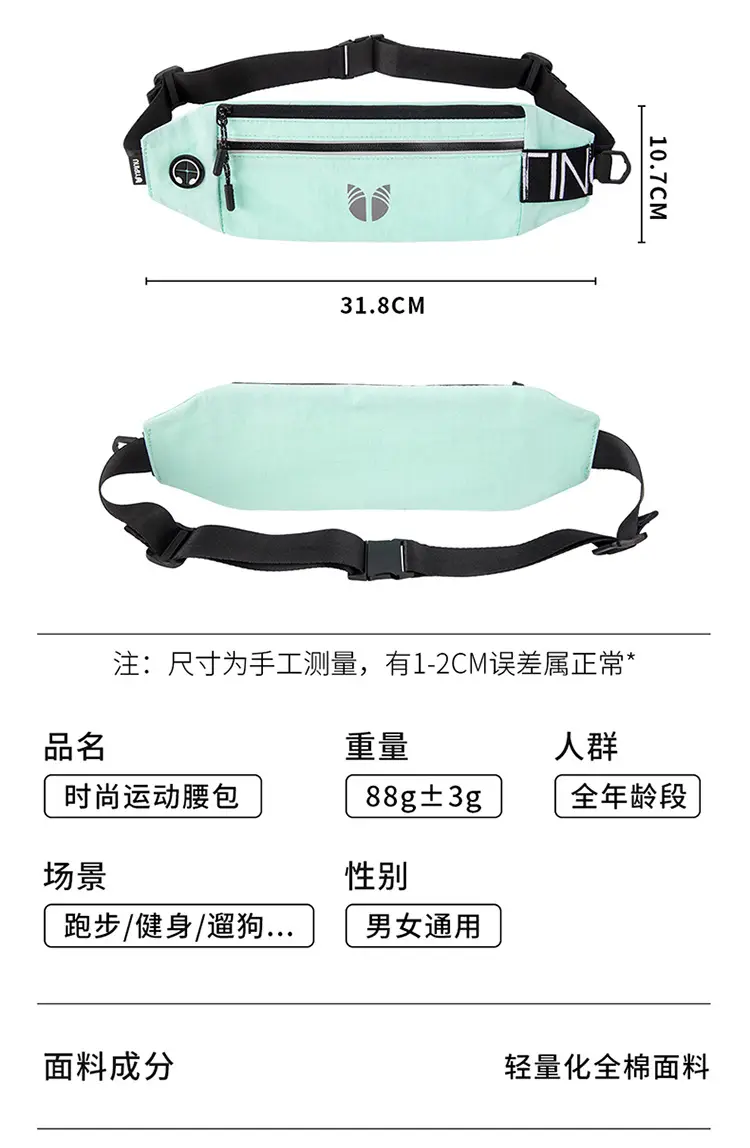 Waterproof Invisible Belt Bag for Mobile Phone & Keys — feature 12
