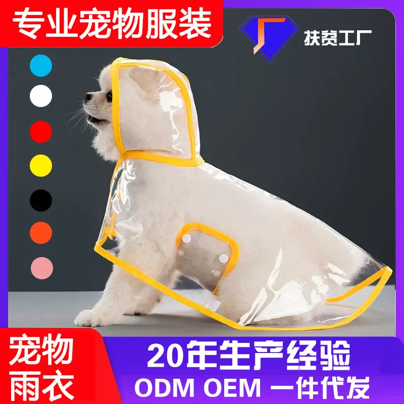 Dog-Specific Raincoat Cape for Belly Protection, Suitable for Small to Medium-Sized Dogs Like Teddy, Shiba Inu, and Small Puppies, Waterproof Pet Raincoat - Image 8