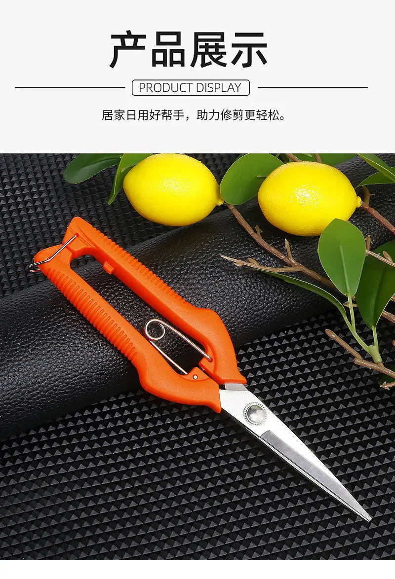 Stainless Steel Branch Pruning Shears, Fruit Picking Shears, Bonsai Vegetable and Fruit Scissors, Garden Tools, Outdoor Fruit Tree Shears — feature 8