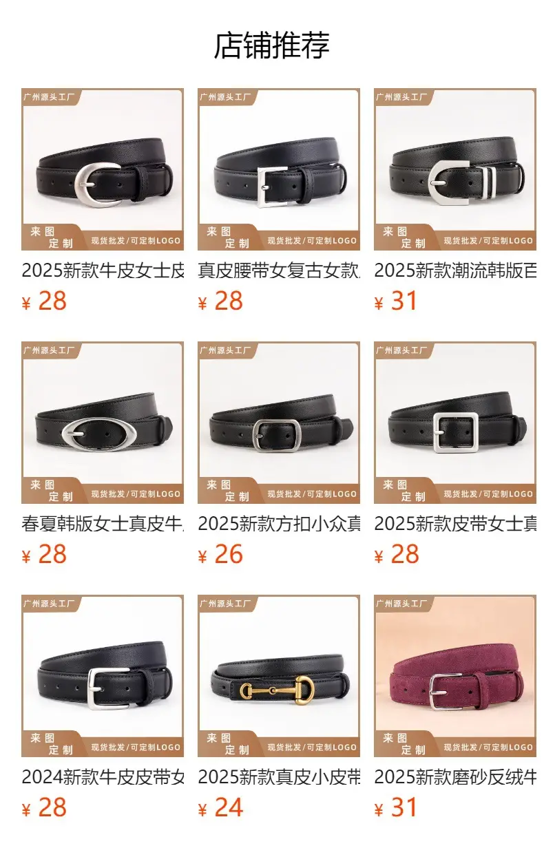 Women's Genuine Leather Belt Neutral Brown Retro Style — feature 1