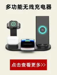 无线充.jpg