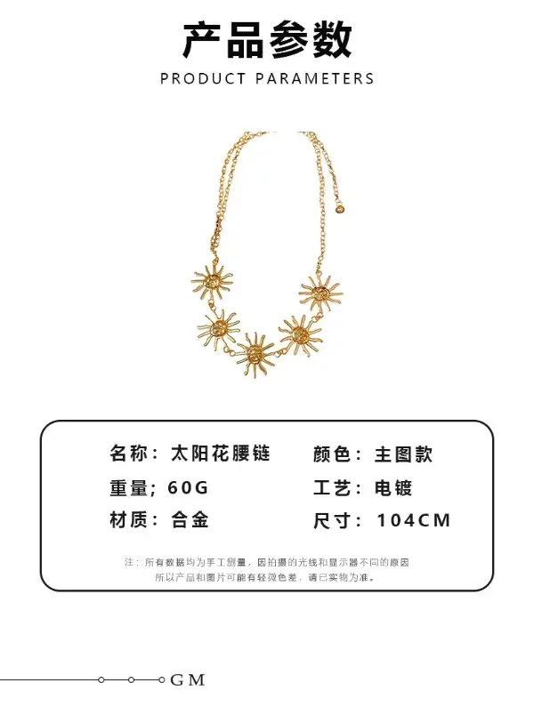 Black Sunflower Waist Belt with Chain for Women — feature 2