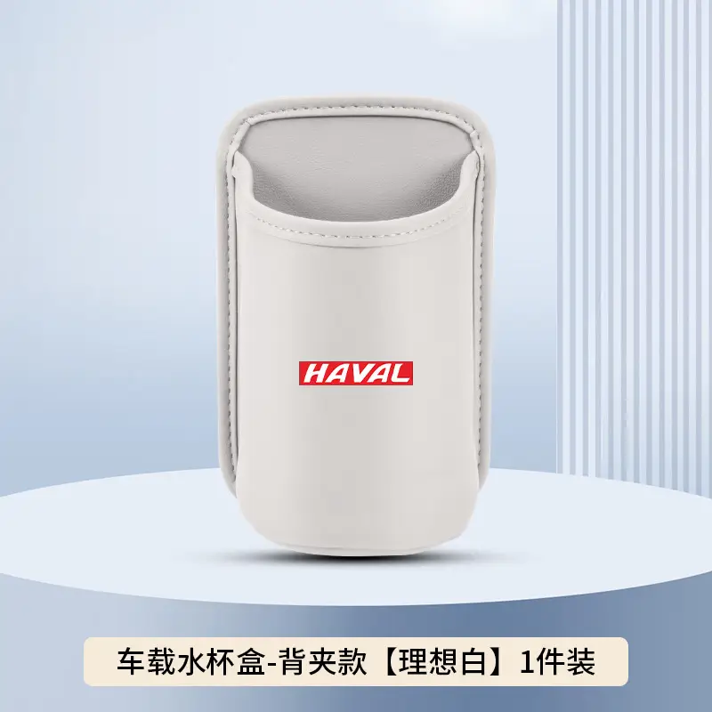 Suitable for Haval Big Dog Car Water Cup Holder Raptor H6H9 Xiaolong Car Seat Back Storage Box Door Side Beverage Bucket