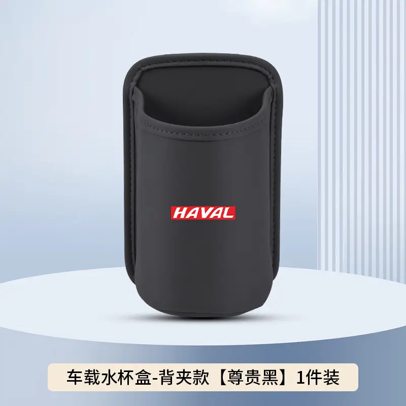 Suitable for Haval Big Dog Car Water Cup Holder Raptor H6H9 Xiaolong Car Seat Back Storage Box Door Side Beverage Bucket