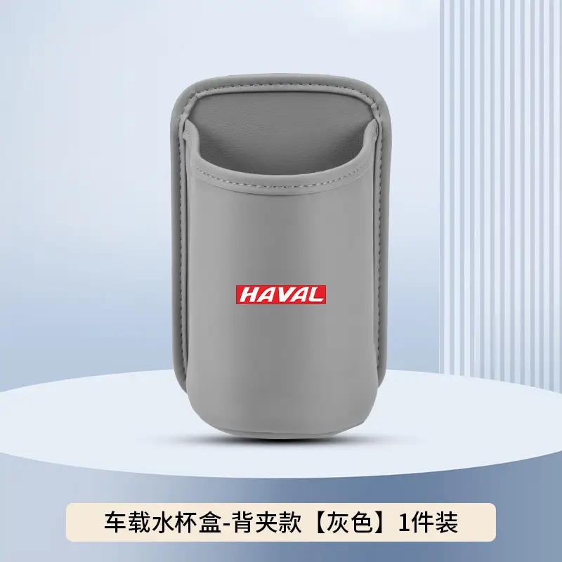 Suitable for Haval Big Dog Car Water Cup Holder Raptor H6H9 Xiaolong Car Seat Back Storage Box Door Side Beverage Bucket