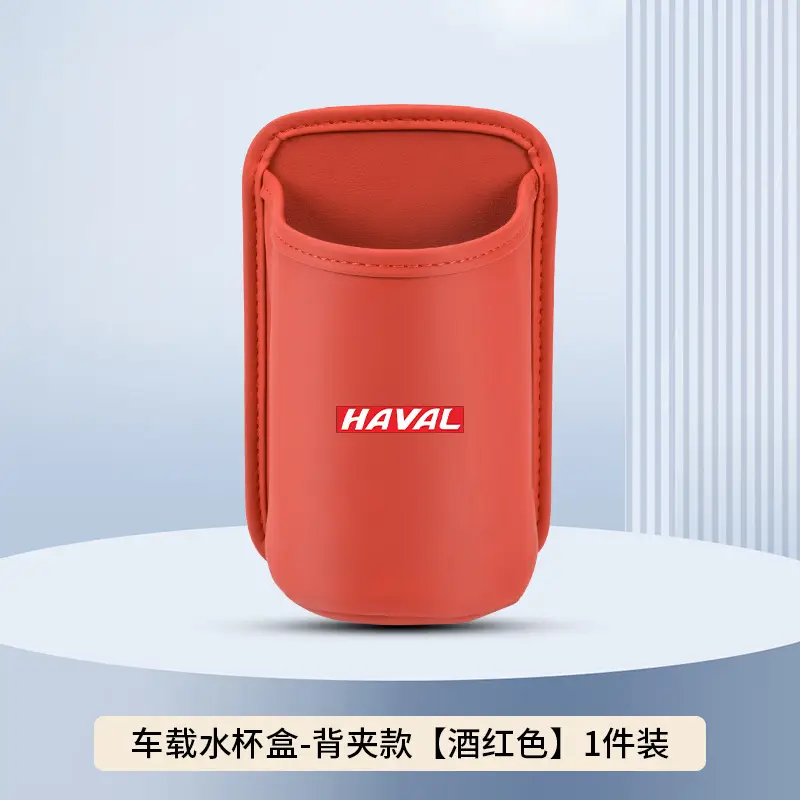Suitable for Haval Big Dog Car Water Cup Holder Raptor H6H9 Xiaolong Car Seat Back Storage Box Door Side Beverage Bucket