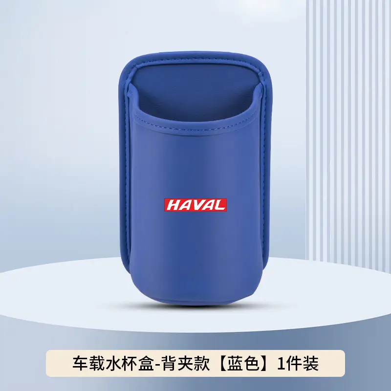 Suitable for Haval Big Dog Car Water Cup Holder Raptor H6H9 Xiaolong Car Seat Back Storage Box Door Side Beverage Bucket