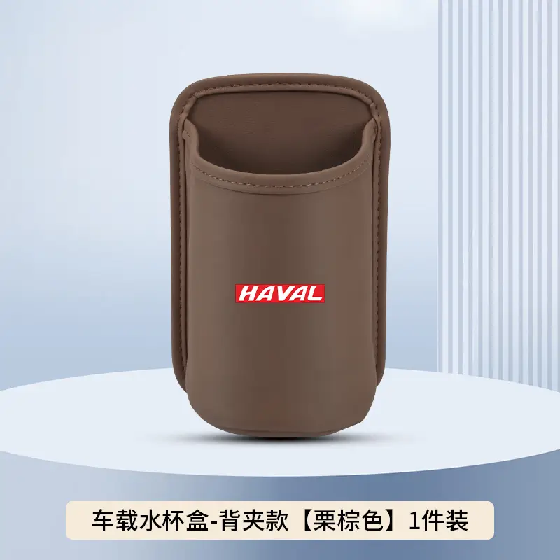 Suitable for Haval Big Dog Car Water Cup Holder Raptor H6H9 Xiaolong Car Seat Back Storage Box Door Side Beverage Bucket