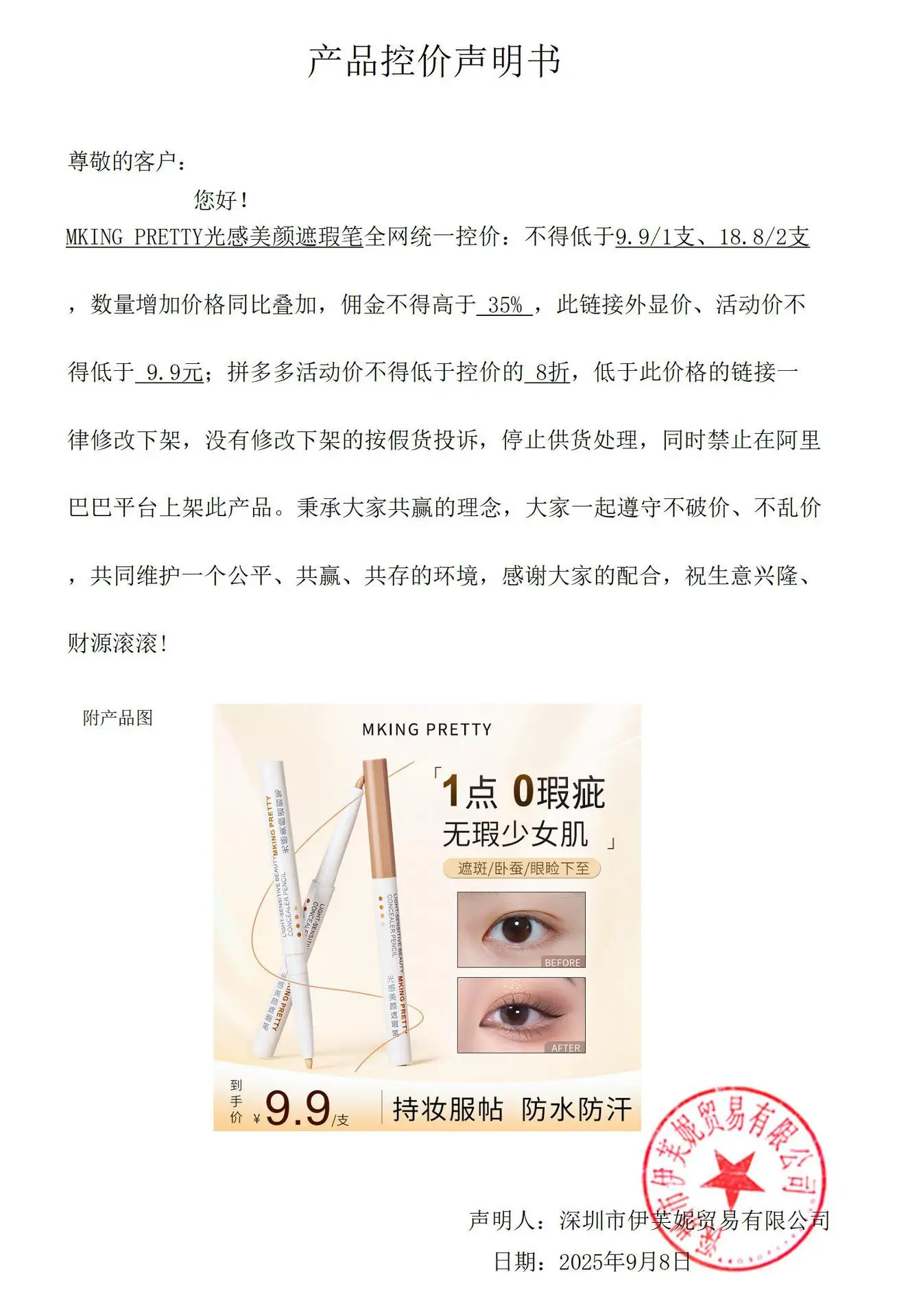 Light Concealer Pen for Eyebrows & Acne Marks — feature 1
