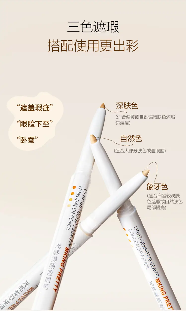 Light Concealer Pen for Eyebrows & Acne Marks — feature 11