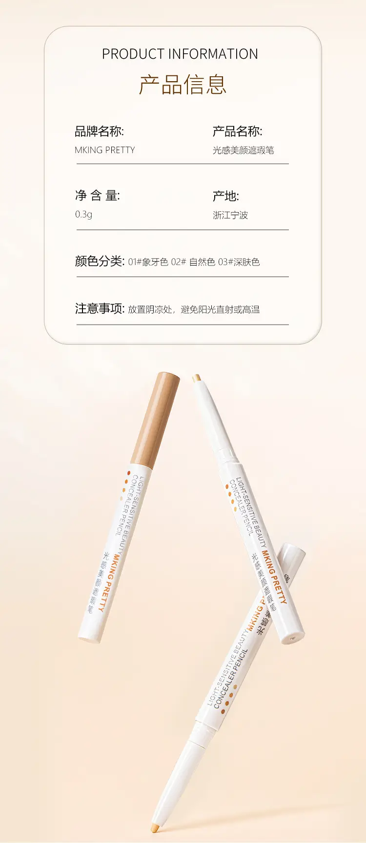 Light Concealer Pen for Eyebrows & Acne Marks — feature 16