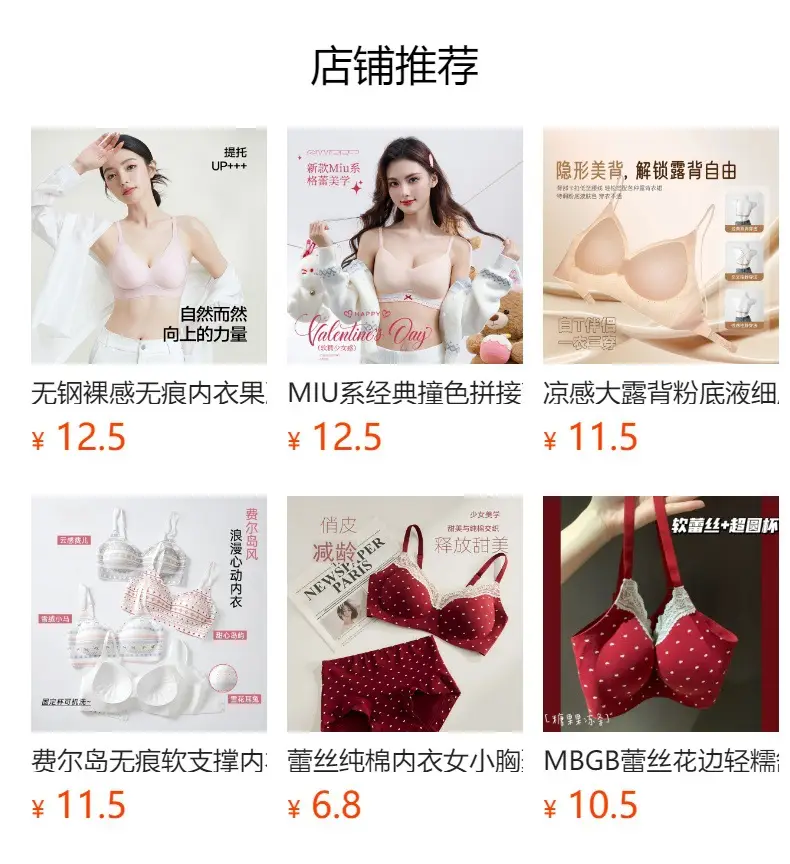 Summer Thin Intimates for Women with Small Breasts, No Rims, Jelly Glue Soft Support Bra, Soft, Cool, Traceless and Beautiful Back — feature 1