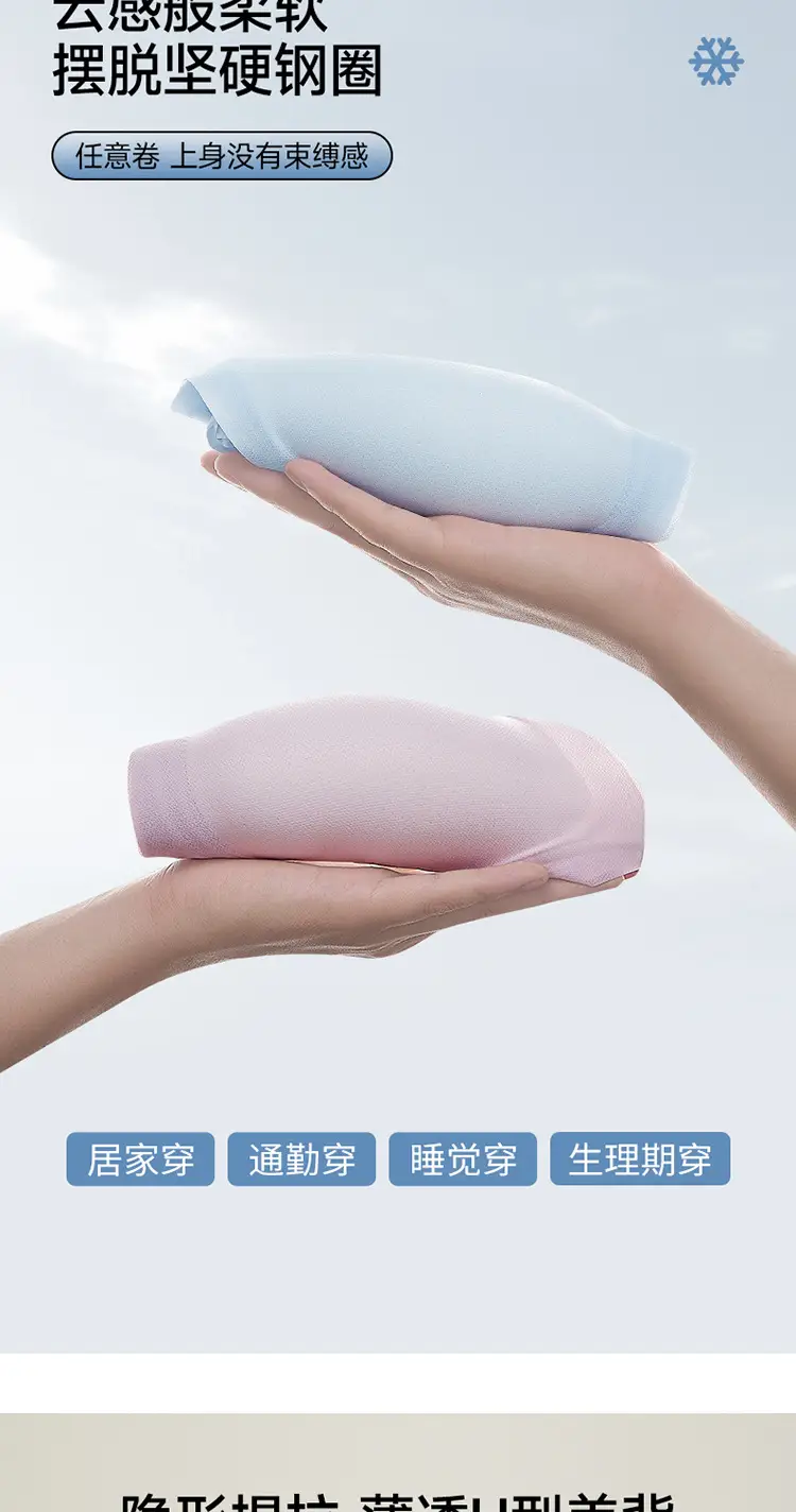 Summer Thin Intimates for Women with Small Breasts, No Rims, Jelly Glue Soft Support Bra, Soft, Cool, Traceless and Beautiful Back — feature 14