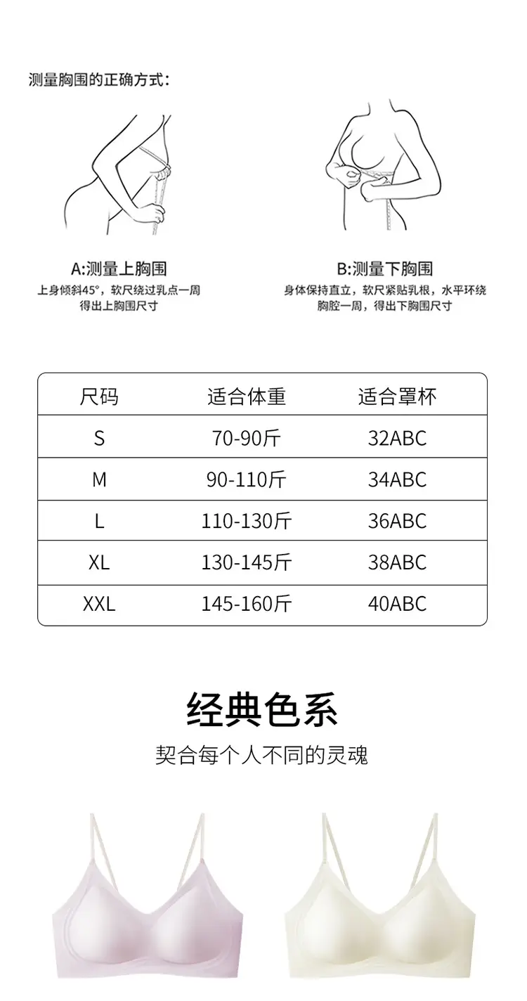 Summer Thin Intimates for Women with Small Breasts, No Rims, Jelly Glue Soft Support Bra, Soft, Cool, Traceless and Beautiful Back — feature 18