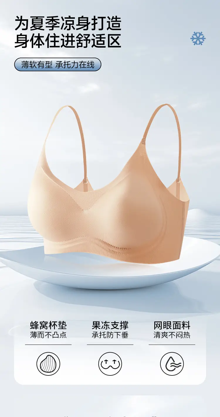 Summer Thin Intimates for Women with Small Breasts, No Rims, Jelly Glue Soft Support Bra, Soft, Cool, Traceless and Beautiful Back — feature 7