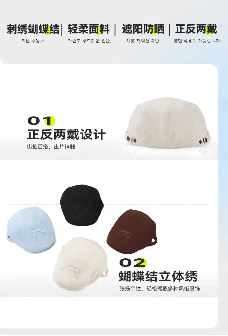2025 Korean Ins Bow Forward Hat for Girls — feature 3