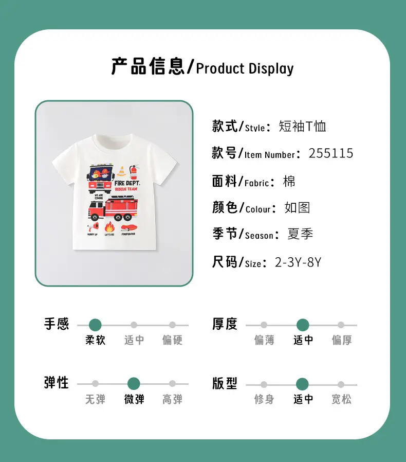 White Pure Cotton Short Sleeve T-Shirt for Boys — feature 3