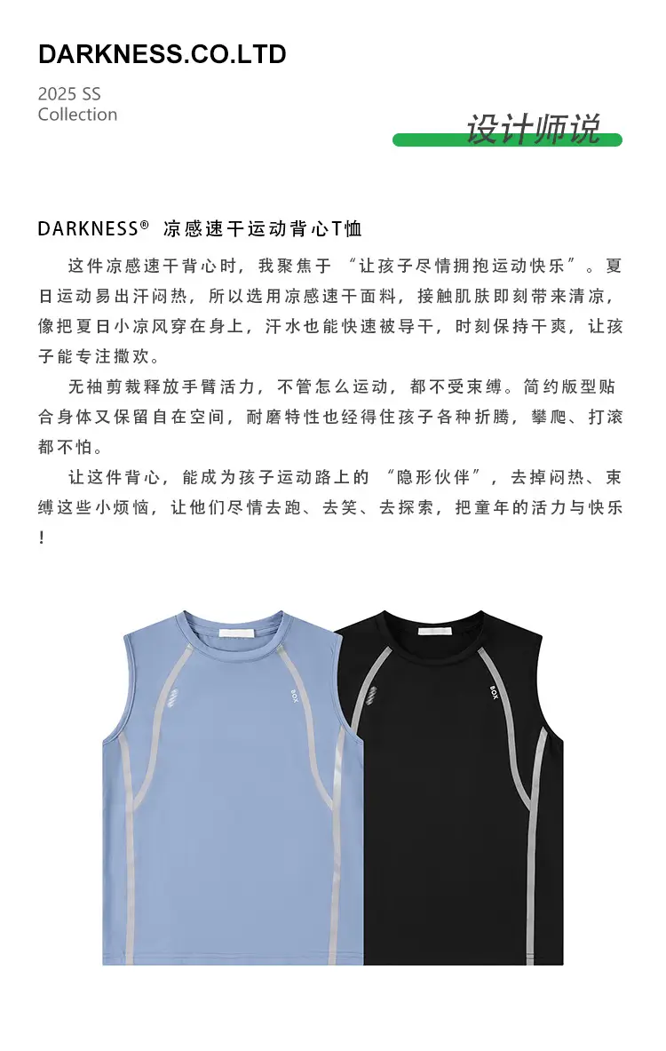 Kids Sleeveless Vest Light Blue Quick-Dry Summer Wear — feature 4