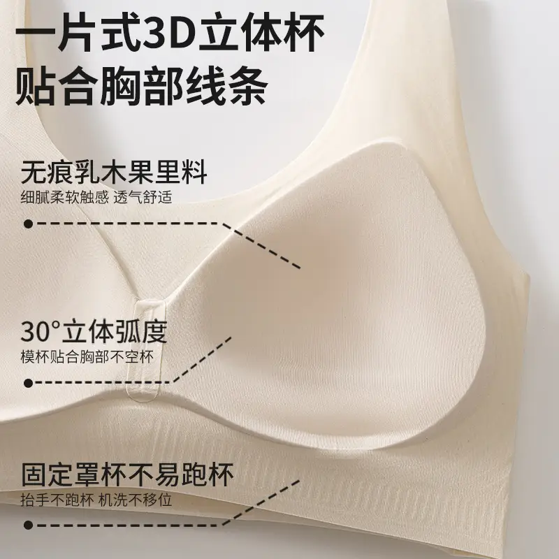 Summer Thin Quick-Drying Cool Women's Underwear Seamless Ice Silk Breathable Quick-Drying Bra Invisible Sports Vest Bra