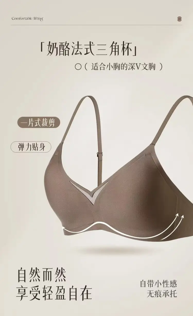 Seamless French Triangle Cup Intimates for Women, One-Piece Double-Breasted Comfortable Wire-Free Sexy Cut Out Breathable Bra — feature 4