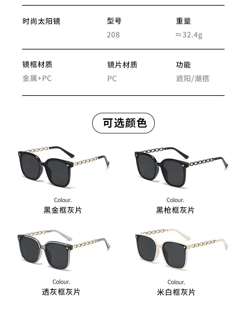 Women Sunglasses with Chain Temples & Polarized Design — feature 9