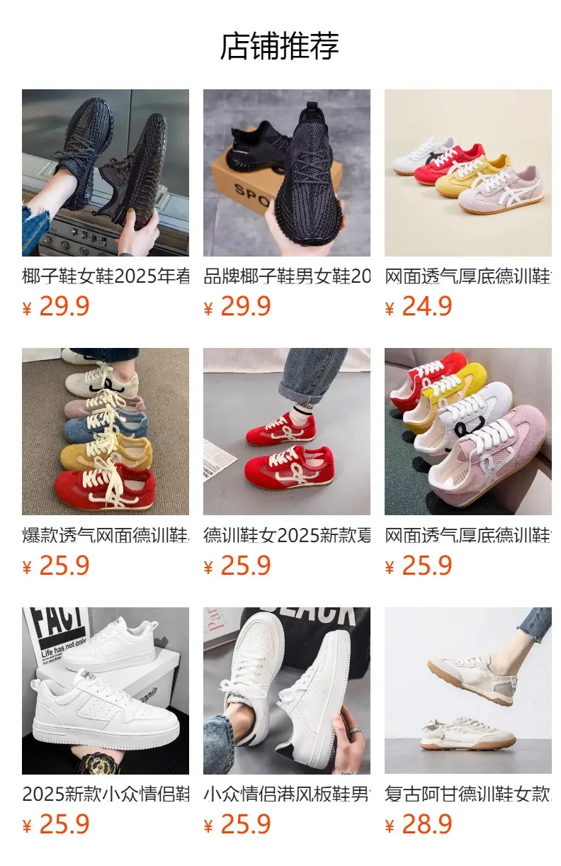 Spring, Autumn and Summer Casual Running Women's Shoes, Lightweight Octopus Dad Shoes, Coconut New Mom Shoes, Sports Shoes for Men — feature 1