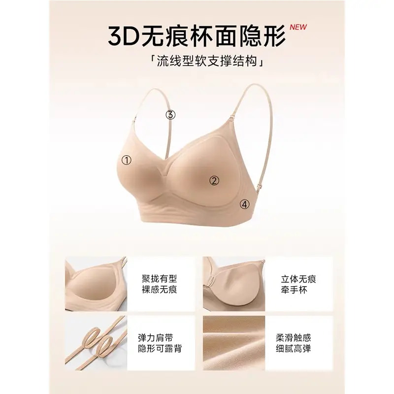 Original Liquid Foundation Invisible Seamless Jelly Bra for Women with Non-See-Through Straps and Thin Straps